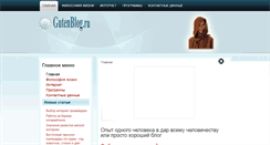 Desktop Screenshot of gutenblog.ru